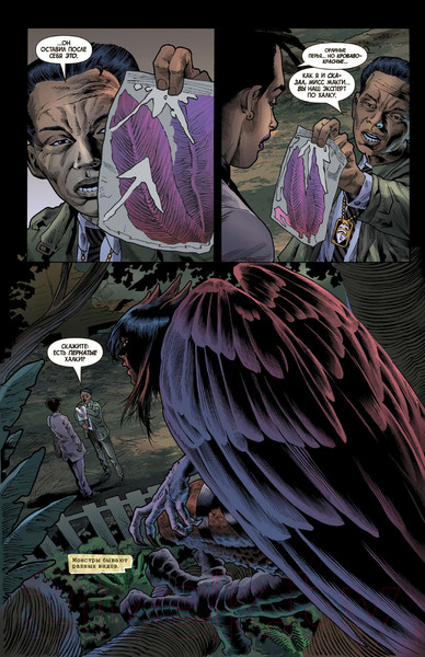 Изображение товара Комикс Эксмо Бессмертный Халк. Полное собрание. Том 2 (Юинг Э.)