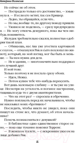 Изображение товара Книга Эксмо Лазурь. (не)Идеальная для тебя (Полянская К.)