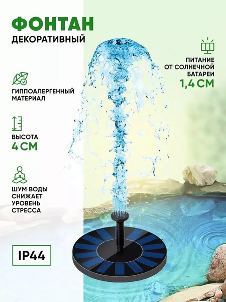 Изображение товара Фонтан для пруда Green Apple GAPF-01 / Б0057671