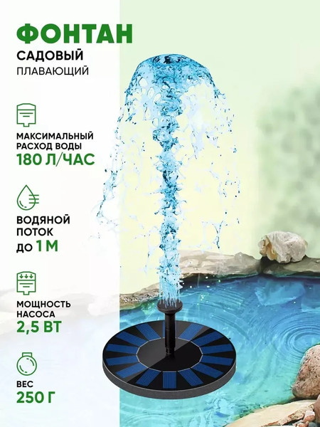 Изображение товара Фонтан для пруда Green Apple GAPF-01 / Б0057671