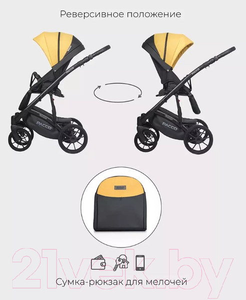 Изображение товара Детская универсальная коляска Riko Basic Pacco 2 в 1 (08, желтый/черный)