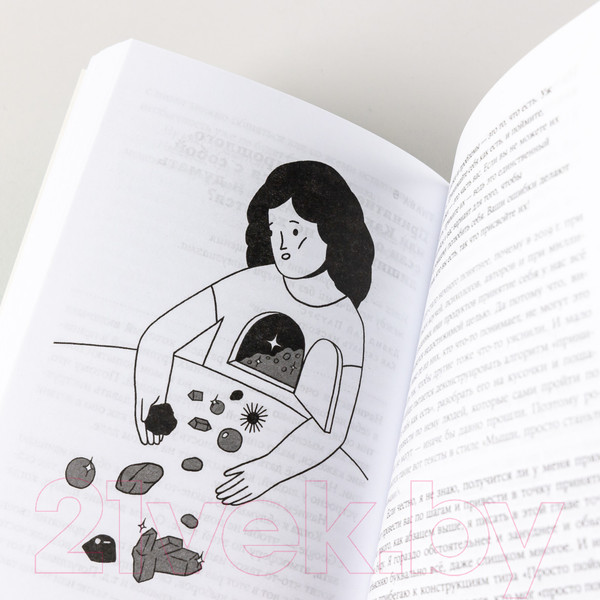 Изображение товара Книга Альпина Рецепт счастья: Принимайте себя три раза в день