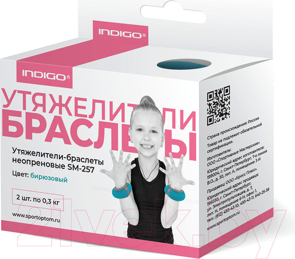 Изображение товара Комплект утяжелителей Indigo Sport Браслет SM-257 (бирюзовый)