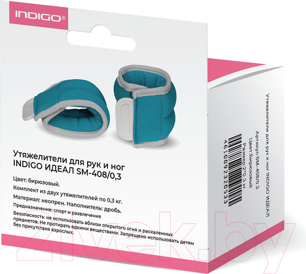 Изображение товара Комплект утяжелителей Indigo Sport Идеал SM-408 (бирюзовый)