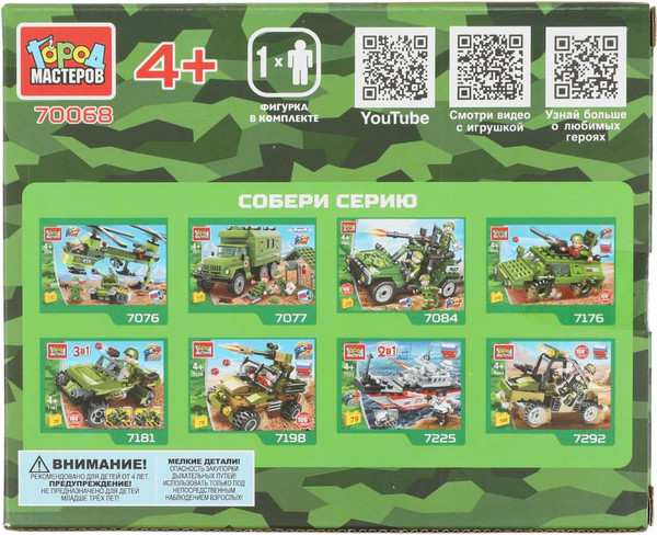 Изображение товара Конструктор Город мастеров Солдат на мотоцикле / 70068-XY (89эл)