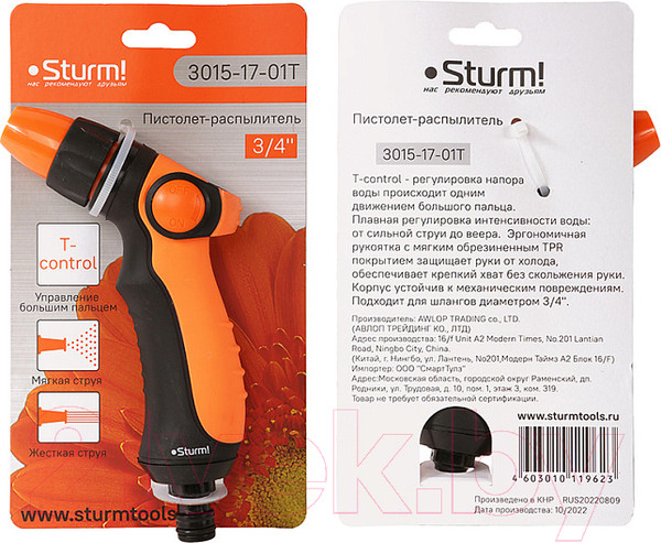 Изображение товара Распылитель для полива Sturm! 3015-17-01T