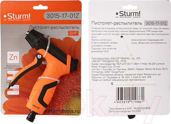 Изображение товара Распылитель для полива Sturm! 3015-17-01Z