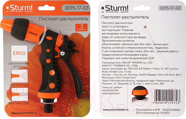 Изображение товара Распылитель для полива Sturm! 3015-17-03