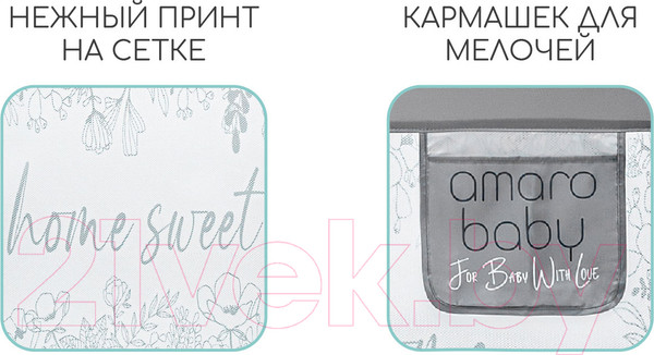 Изображение товара Ограждение для кровати Amarobaby Safety Of Dreams / AB-SOFD-BSR-SE-150 (серый)