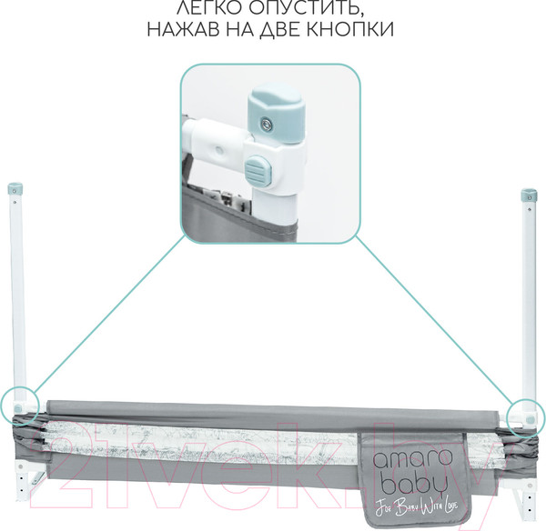 Изображение товара Ограждение для кровати Amarobaby Safety Of Dreams / AB-SOFD-BSR-SE-150 (серый)