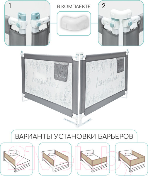 Изображение товара Ограждение для кровати Amarobaby Safety Of Dreams / AB-SOFD-BSR-SE-150 (серый)