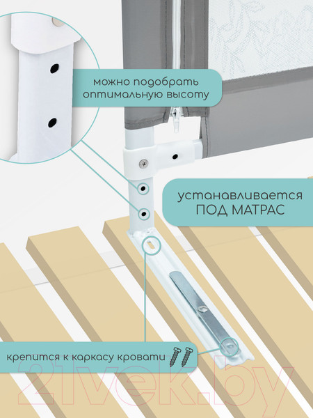Изображение товара Ограждение для кровати Amarobaby Safety Of Dreams / AB-SOFD-BSR-SE-150 (серый)