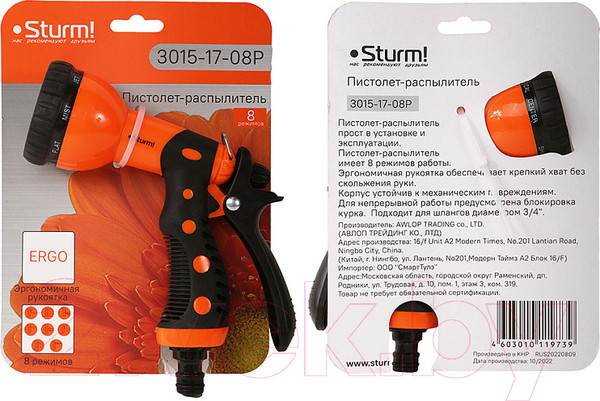 Изображение товара Распылитель для полива Sturm! 3015-17-08P