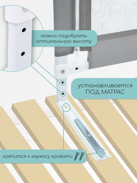 Изображение товара Ограждение для кровати Amarobaby Safety Of Dreams / AB-SOFD-BSR-SE-120 (серый)