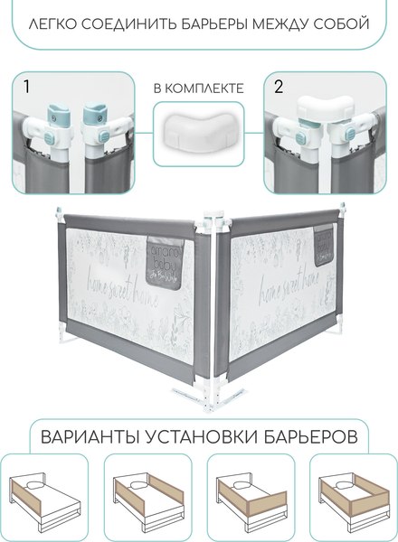Изображение товара Ограждение для кровати Amarobaby Safety Of Dreams / AB-SOFD-BSR-SE-120 (серый)