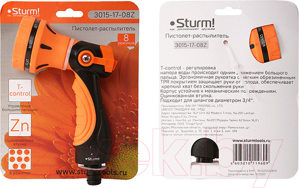 Изображение товара Распылитель для полива Sturm! 3015-17-08Z
