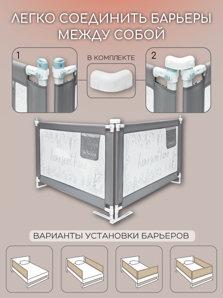 Изображение товара Ограждение для кровати Amarobaby Safety Of Dreams / AB-SOFD-BSR-SE-180 (серый)
