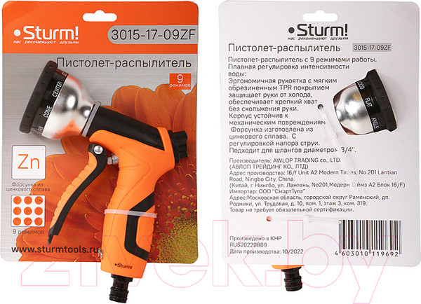 Изображение товара Распылитель для полива Sturm! 3015-17-09ZF
