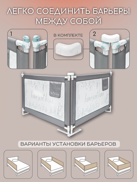 Изображение товара Ограждение для кровати Amarobaby Safety Of Dreams / AB-SOFD-BSR-SE-200 (серый)