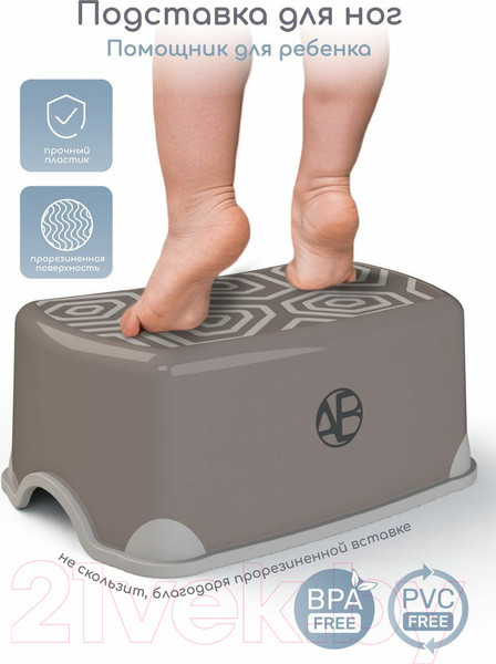 Изображение товара Табурет-подставка Amarobaby Moving Up / AB221502Mu/11 (серый)