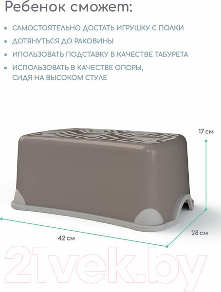 Изображение товара Табурет-подставка Amarobaby Moving Up / AB221502Mu/11 (серый)