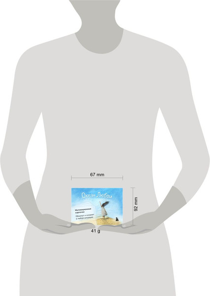 Изображение товара Набор карточек Бомбора Океан Любви. Мотивационные карточки (Круглова Ольга)