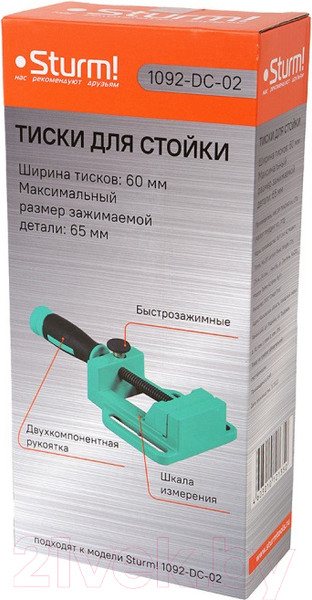 Изображение товара Тиски Sturm! 1092-DC-02