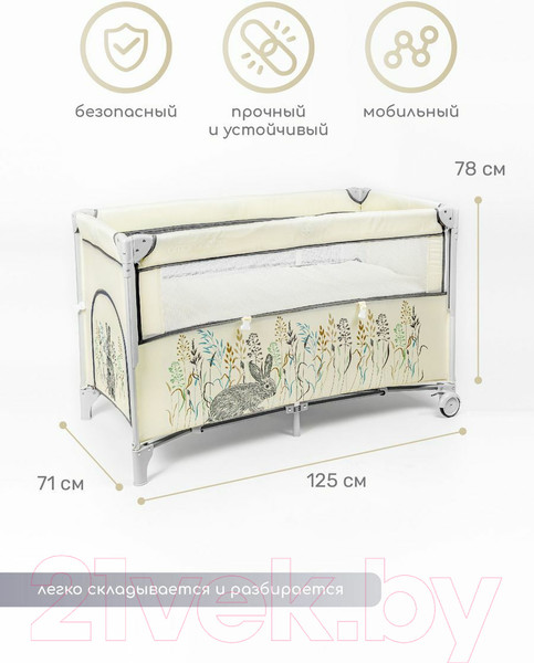 Изображение товара Кровать-манеж Amarobaby Transform Flora / AMARO-26TrF/03 (бежевый)