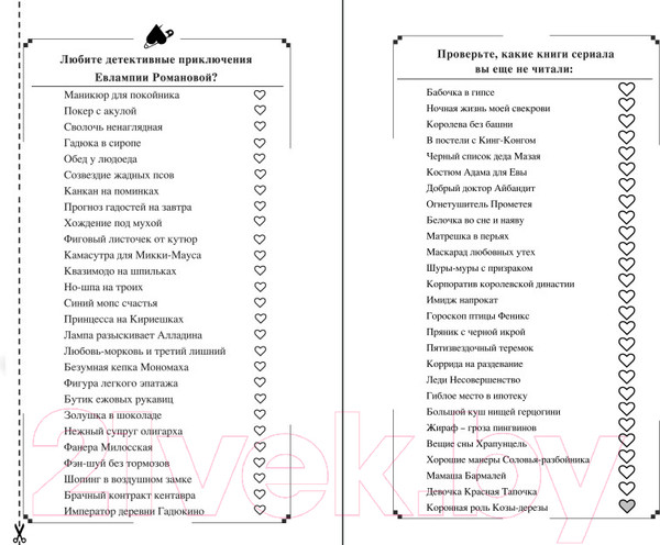 Изображение товара Книга Эксмо Коронная роль Козы-дерезы (Донцова Д.)