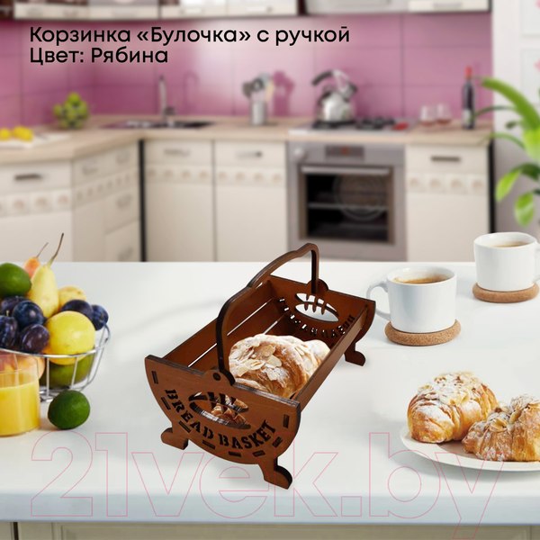 Изображение товара Корзина для хранения Guter Baum Булочка / 202002 (рябина)