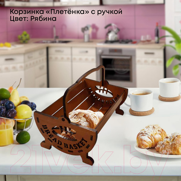 Изображение товара Корзина для хранения Guter Baum Плетенка / 202022 (рябина)