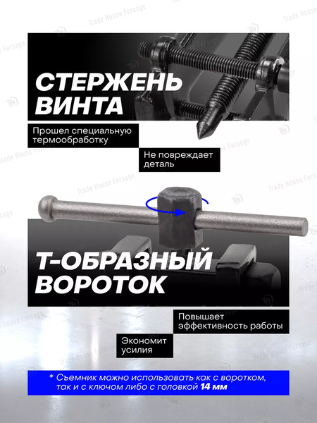 Изображение товара Съемник Forsage F-666A055 (7388)