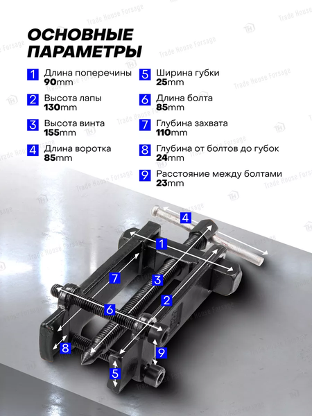 Изображение товара Съемник Forsage F-666A055 (7388)