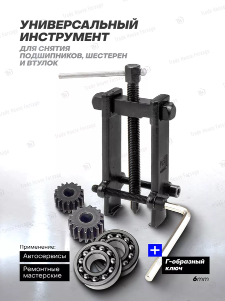Изображение товара Съемник Forsage F-666A055 (7388)