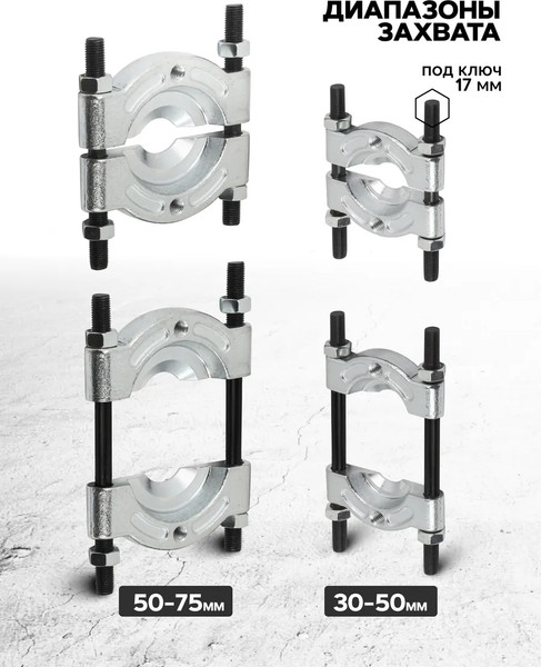 Изображение товара Набор съемников RockForce RF-66610
