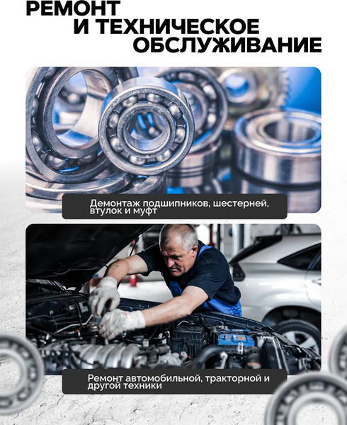 Изображение товара Набор съемников RockForce RF-66610