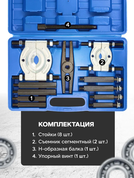 Изображение товара Набор съемников RockForce RF-66610