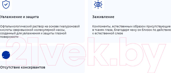 Изображение товара Капли для глаз Santen Окутиарз (10мл)
