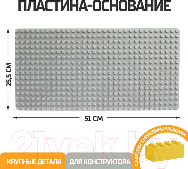 Изображение товара Элемент конструктора Kids Home Toys 4488588 (серый)