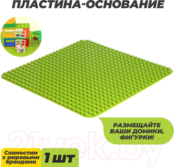 Изображение товара Элемент конструктора Sima-Land 7519719 (салатовый)