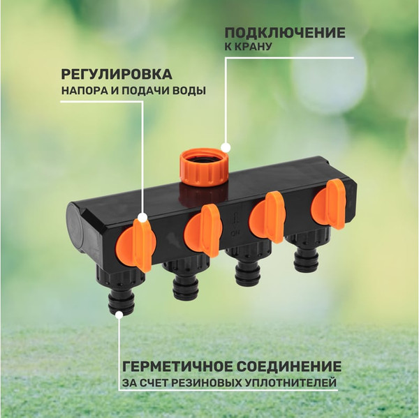 Изображение товара Разветвитель для шланга Четыре сезона 62-0225