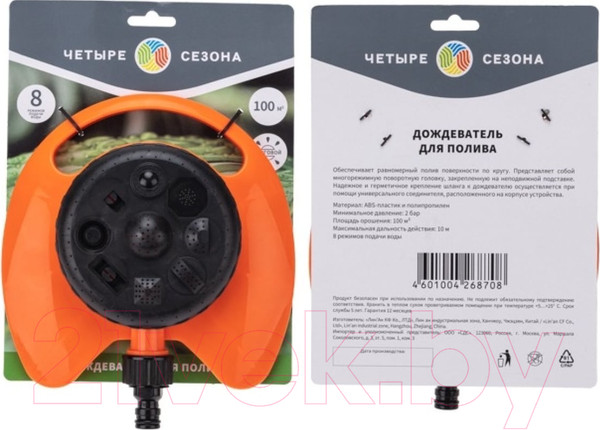 Изображение товара Дождеватель Четыре сезона 62-0257 (круговой)