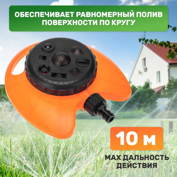 Изображение товара Дождеватель Четыре сезона 62-0257 (круговой)