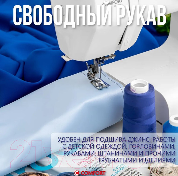 Изображение товара Швейная машина Comfort 355