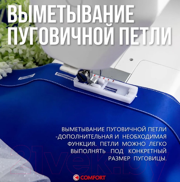 Изображение товара Швейная машина Comfort 355