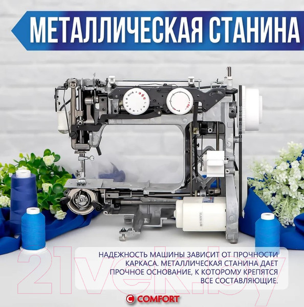 Изображение товара Швейная машина Comfort 355