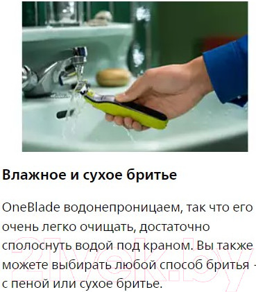 Изображение товара Набор насадок для электробритвы Philips OneBlade QP420/50