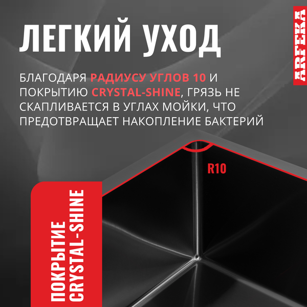 Изображение товара Мойка кухонная Arfeka Eco AR PVD Nano 50x50 (черный)