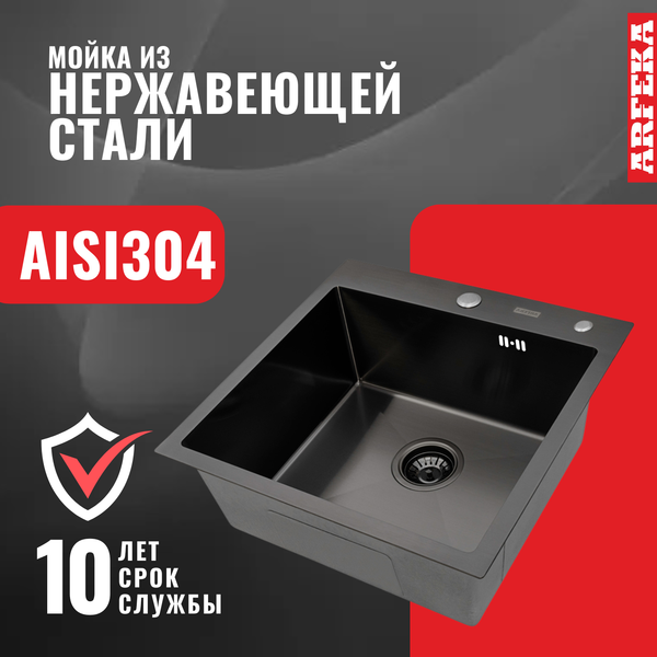 Изображение товара Мойка кухонная Arfeka Eco AR PVD Nano 50x50 (черный)