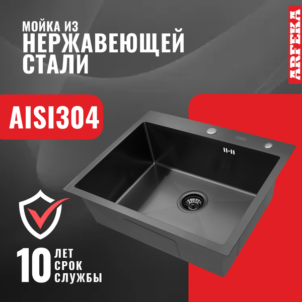 Изображение товара Мойка кухонная Arfeka Eco AR PVD Nano 60x50 (черный)